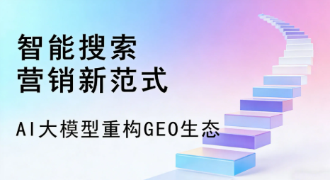 宣武区全域优化生态，构建品牌全网协同、区域深耕的流量增长体系