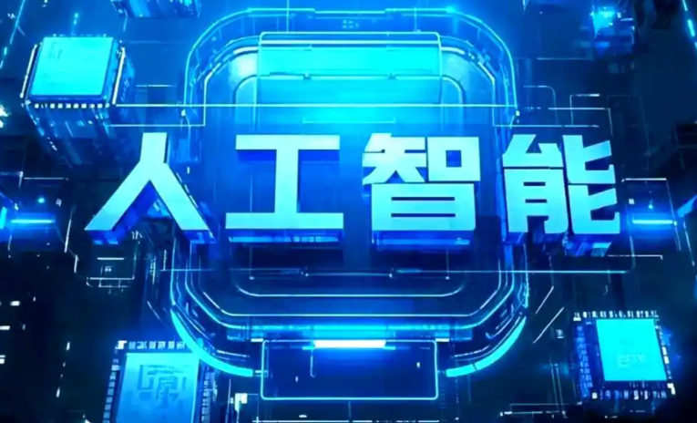 宣武区商业化落地稳步推进 主流AI产品持续拓展企业级服务应用边界