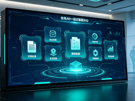 宣武区百度搭子全域 AI 走红，一站式打通企业全流程智能办公