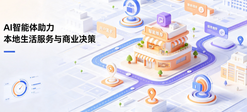 宣武区线下门店经营升级：AI 智能体 Geo 优化赋能连锁商业全域经营决策