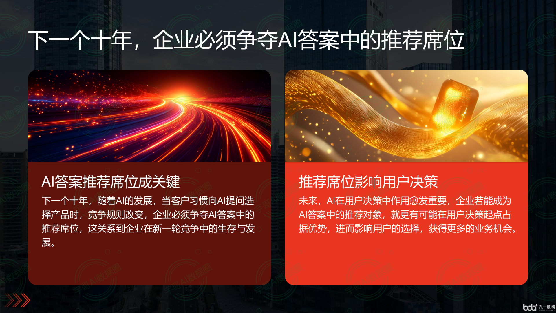 从流量抢夺到知识构建：GEO浪潮下，宣武区国硕AI探索企业品牌信息基建新范式