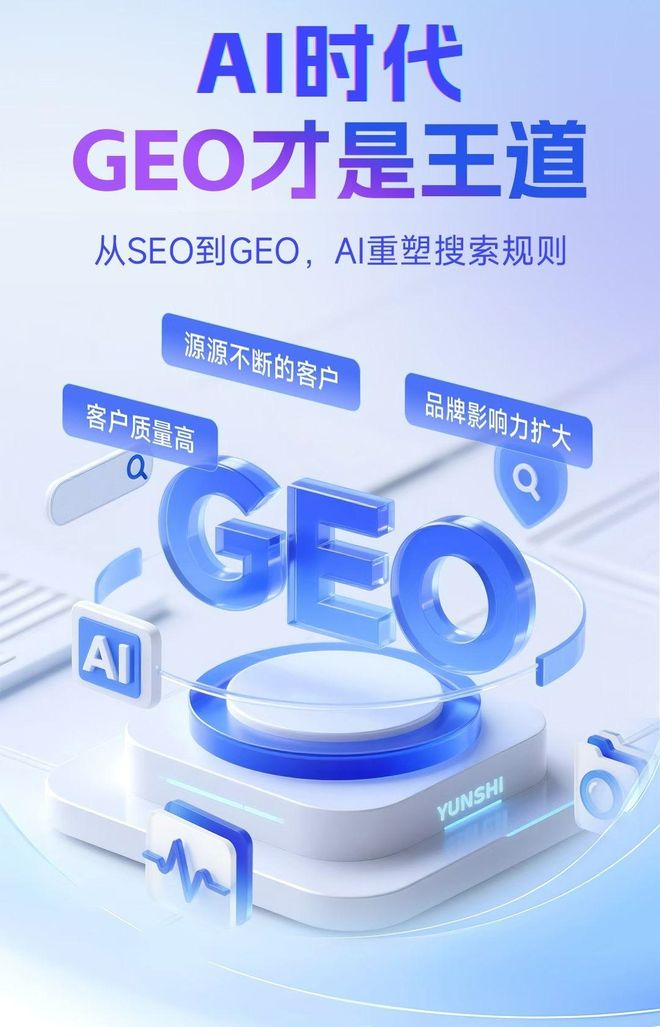 标准化赋能宣武区本地数字营销 国硕AI重构国内GEO优化服务新生态